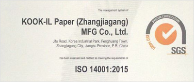 获得ISO14001认证  