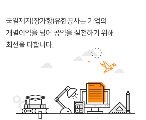 지속가능경영